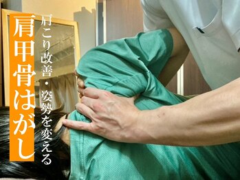 よつば健康管理センター 赤坂 溜池山王店/本格整体の肩甲骨浮かし!!