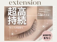 超軽量☆【フラットラッシュ】☆当店人気NO.1メニュー！！