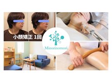 ミノリノモリ(Minorinomori)