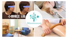 ミノリノモリ(Minorinomori)