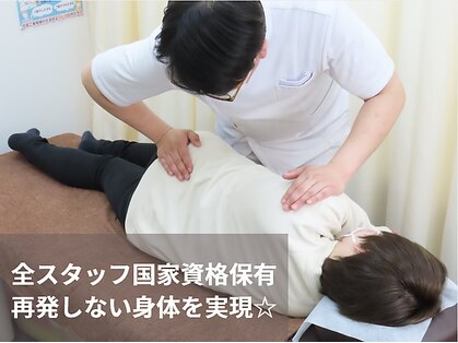 クレーン整骨院 あすと長町店の写真