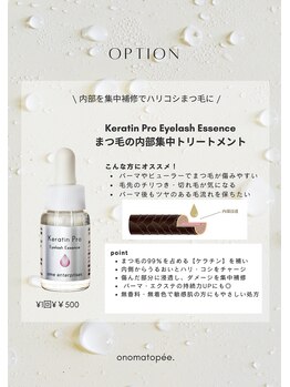 オノマトペ(onomatopee.)/option ケラチントリートメント