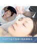 【毛穴汚れ&毛根撃退】脱ファンデ肌!ハイドラ毛穴洗浄+顔脱毛 ¥7,900