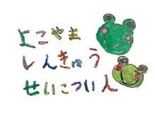 よこやま鍼灸整骨院