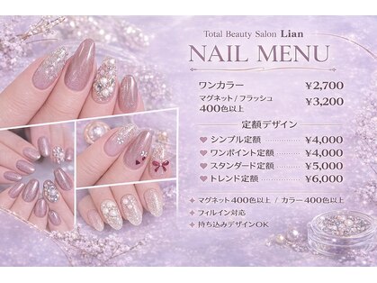 リアン(Lian)の写真