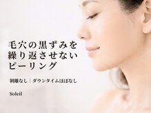 ソレイユ(Soleil)