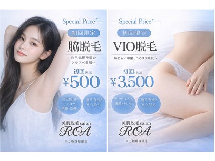 ロア(ROA)の写真