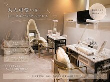 マヴィ(mavie)の雰囲気（お友達と同時施術も可能☆ベージュ&ホワイトを基調とした店内☆）