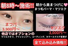 エクラ(e'clat)