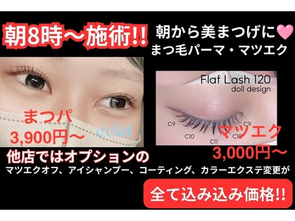 エクラ(e'clat)の写真