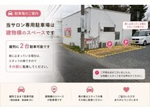 脱毛エステサロンDupont 坂戸店の雰囲気（奥に止まってる車はスタッフの車です。縦列駐車お願いします。）