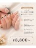 《画像持込OK!》ハンド フル10本やり放題★￥12100→￥8800～