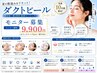 【先着10名様モニター募集】韓国発つや肌ピーリング