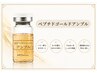 《水光肌育成プログラム》ペプチドゴールドエレクトロポレーション導入
