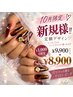 【１０月限定】大人気★定額トレンドコース★1000円off♪￥9900→￥8900