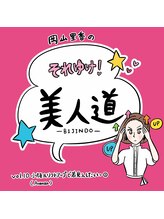アヴァンサ 表参道(Avanza)/VOCEウェブ掲載【小顔/表参道】