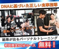 ビヨンド 蕨東口店(BEYOND)