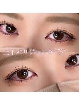 ルース(LUZ)/上下パリジェンヌ☆