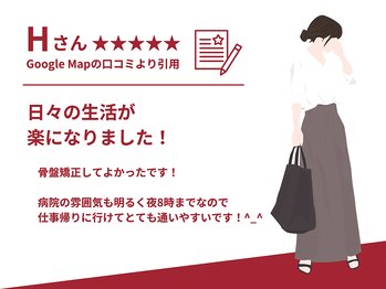 みやざき整骨院 大村院/お客様からのお声をご紹介！