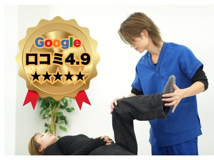 高安柔整院の写真