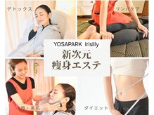 ヨサパーク アイリスリリィ 麻布十番店(YOSA PARK Irislily)