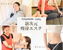 ヨサパーク アイリスリリィ 麻布十番店(YOSA PARK Irislily)