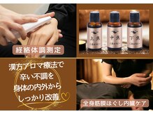 漢方アロマヒーリングサロン浦和店