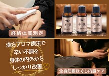 漢方アロマヒーリングサロン浦和店