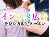 【インスタ広告から限定】本当の肩甲骨はがしで「背中が軽い!!」筋膜整体¥980