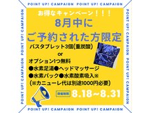 ヨサパーク マナ(YOSA PARK MANA)