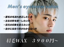 bloc（福岡）のメンズ眉毛サロン