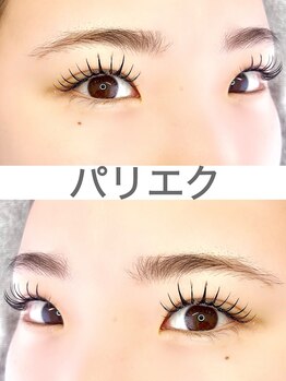 リアン(Lien)/パリエク　80本