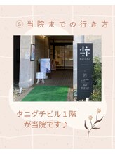 ミース 宇都宮店/当院までの行き方