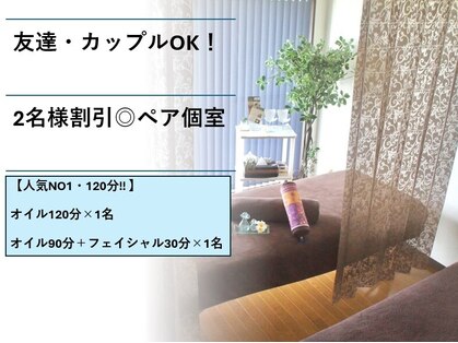 石垣島リラクゼーションサロン おひるねの写真