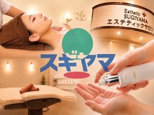 エステティックスギヤマ 三ノ輪店