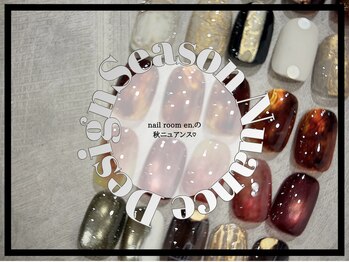 ネイル ルーム エン(nail room en.)の写真/ニュアンスを中心にシンプル～季節の色味や素材感を活かしたニュアンスデザインメニューも◎