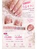 今月限定☆マグネットフレンチ 【自爪】¥5000~/¥6000~