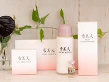 プラム(Plum in fortune lapis)/雪美人取り扱いサロン