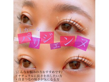 クリア アイ 茶臼山店(Clear eyes)/パリジェンヌラッシュ！！