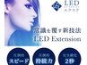 【至高のマツエク】最長３ヶ月！LED×バインドロック140束