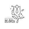 ポムハヌル(pom.haneul)ロゴ