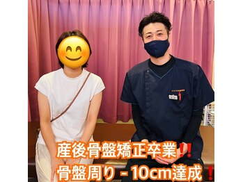 からだ未来整骨院 整体院/産後骨盤矯正お疲れ様でした♪