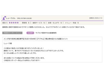 ブブオム 恵比寿本店(BUB OMME)/