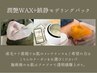 【口コミ限定割】潤艶フェイシャルWAX＋モデリングパック　通常¥9000