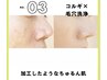 【０距離毛穴レス加工肌へ♪】韓国式毛穴洗浄×小顔コルギ¥6600