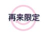 ↓↓再来の方はコチラ↓↓