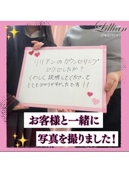 リリアン 周南店(Lillian)/お客様と撮影!