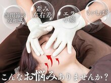 さつま骨格矯正 表参道青山院