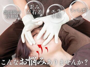 さつま骨格矯正 表参道青山院