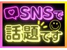 2月数量限定SNS話題商品プレゼント※リンパマッサージ90分+平日岩盤10分延長